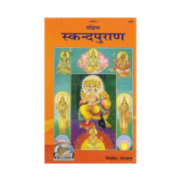 Sankshipt Skandapurana (Hindi)