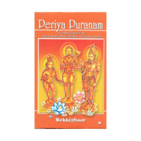 Periya Puranam (English)