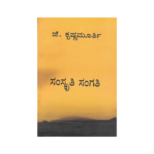 Samskruti Sangati