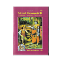 Srimad Bhagavadgita