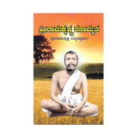 Shri Ramakrishna Rasamruta (Kannada)