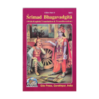 Srimad Bhagavadgita (English)