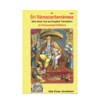 Sri Ramacharitamanas (Hindi and English)