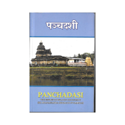 Panchadasi English - Sanskrit