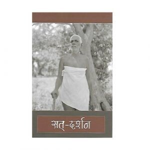 Sat-Darshan (Hindi)
