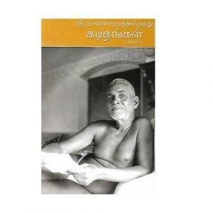 Sri Ramanasramathilirundhu Kadidhangal Part-2 (Tamil)