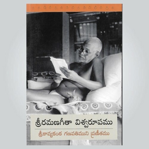 Sri Ramana Gita (set of 2 Books)