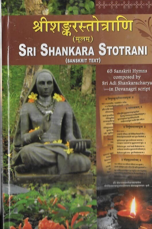Sri Shankara Stotrani (Sanskrit)