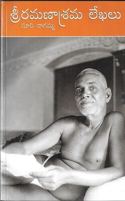Sri Ramanaasrama Lekhalu (by Suri Nagamma)