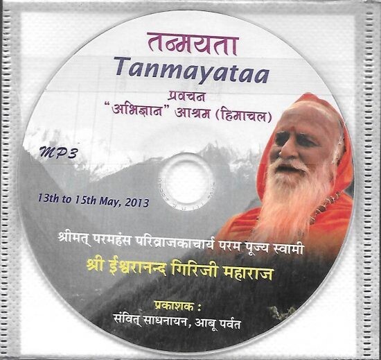 Tanmayataa