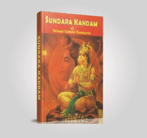 Sundara Kandam (English)
