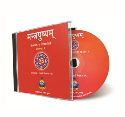 Mantrapushpam - Audio (Vol 2)