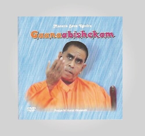 Gaanabhishekam (Audio CD)