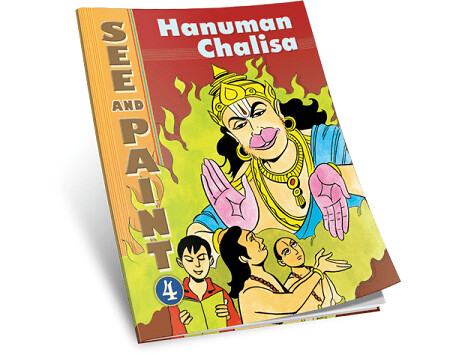 Hanuman Chalisa (See and Paint)