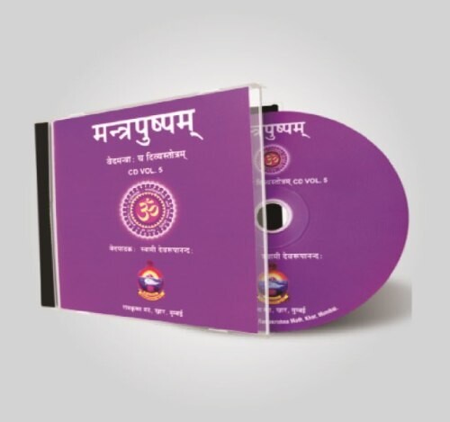 Mantrapushpam - Audio (Vol 5)