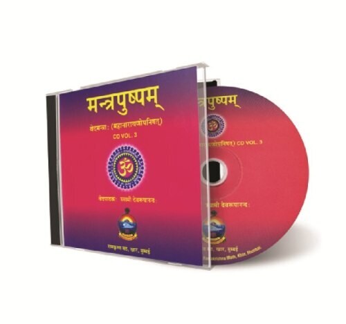 Mantrapushpam - Audio (Vol 3)