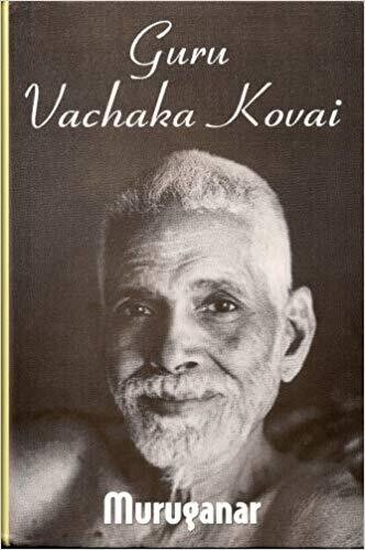 Guru Vachaka Kovai by Muruganar (English)