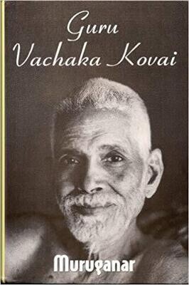 Guru Vachaka Kovai by Muruganar