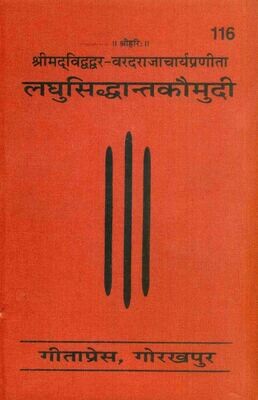 laghu shidhant kaomudi(sanskrit)
