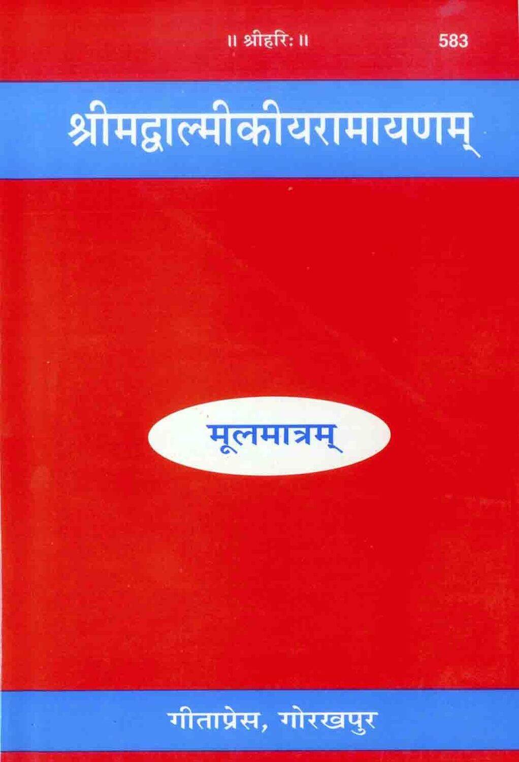 Srimad Valmiki Ramayana (Sanskrit)
