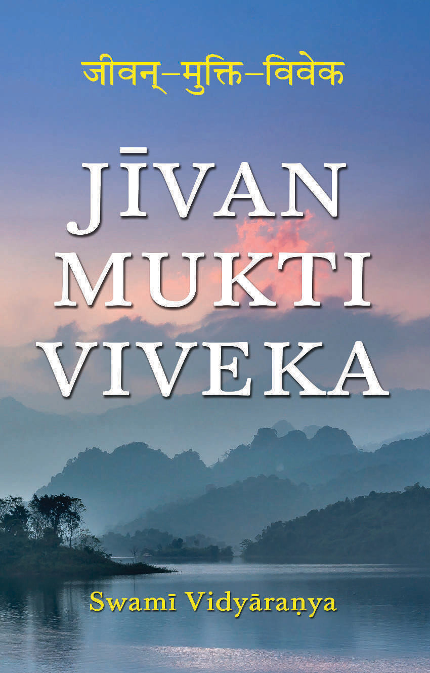 Jivanmukti Viveka: of Swami Vidyaranya(hardcopy)