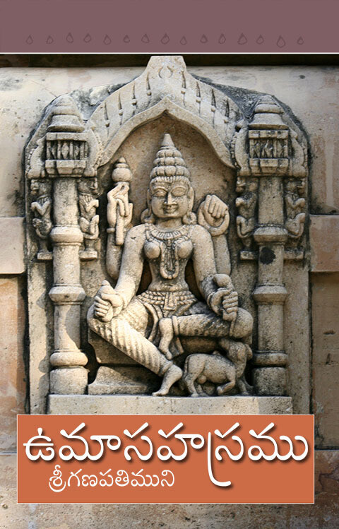 Umasahasramu(Telugu)