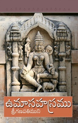 Uma sahasramu(Telugu)