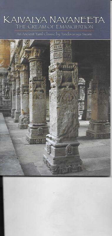 Kaivalya Navaneeta (English) - The Cream of Emancipation