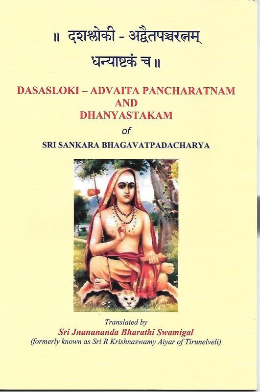 Dasasloki Advaita Pancharatnam and Dhanyastakm (English)