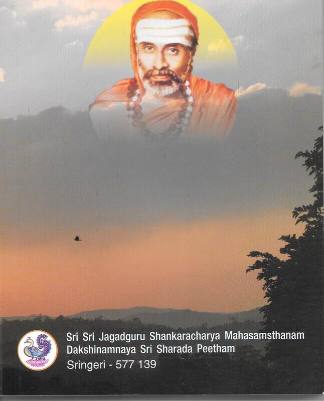 The call of the Jagadguru (English)