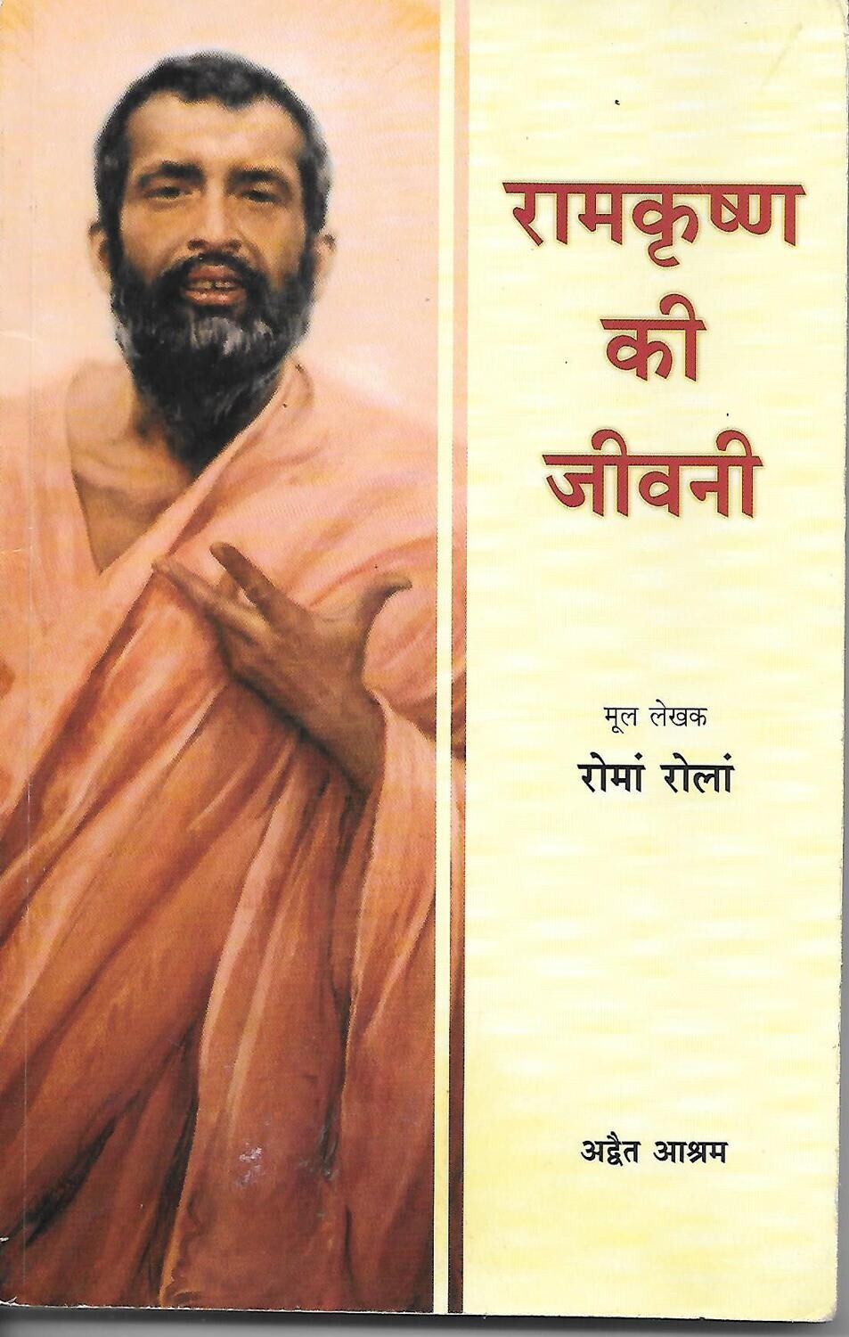 Ramakrishna ki Jeevani Hindi