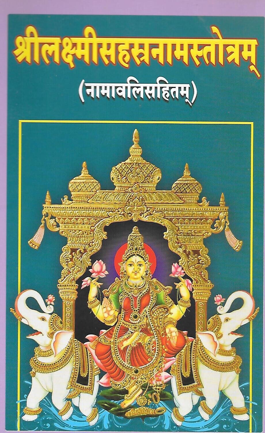 Sri Lakshmisahasranama Stotram Hindi