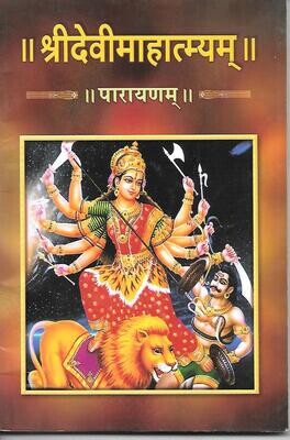 Sri Devimahatyam Parayanam SANSKRIT