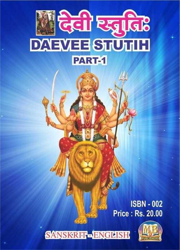 Daevee Stutih - Part I  (SKT - ENG)