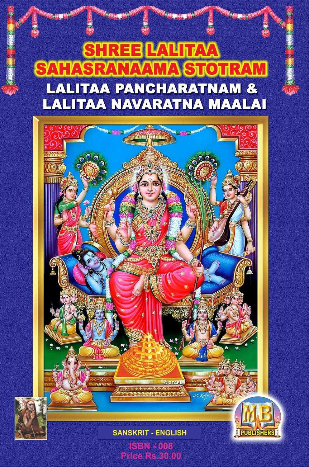 Lalitaa Sahasranaama stothram (Lalitha Pancharatnam & Lalitha Navaratna Maalai) (ENG)