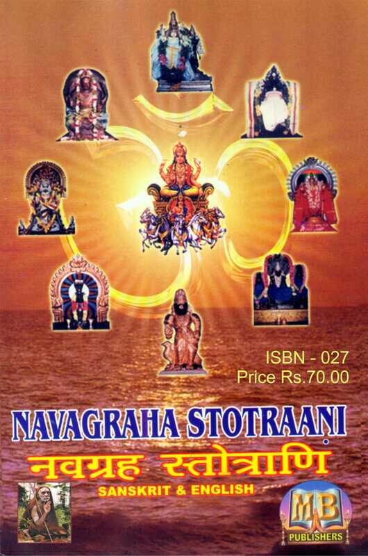 Navagraha Stotraani   ( SKT-ENG)