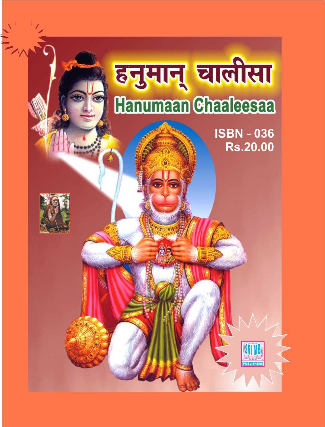 Hanumaan Chaaleesaa (Hindi-ENG with ENG meaning)