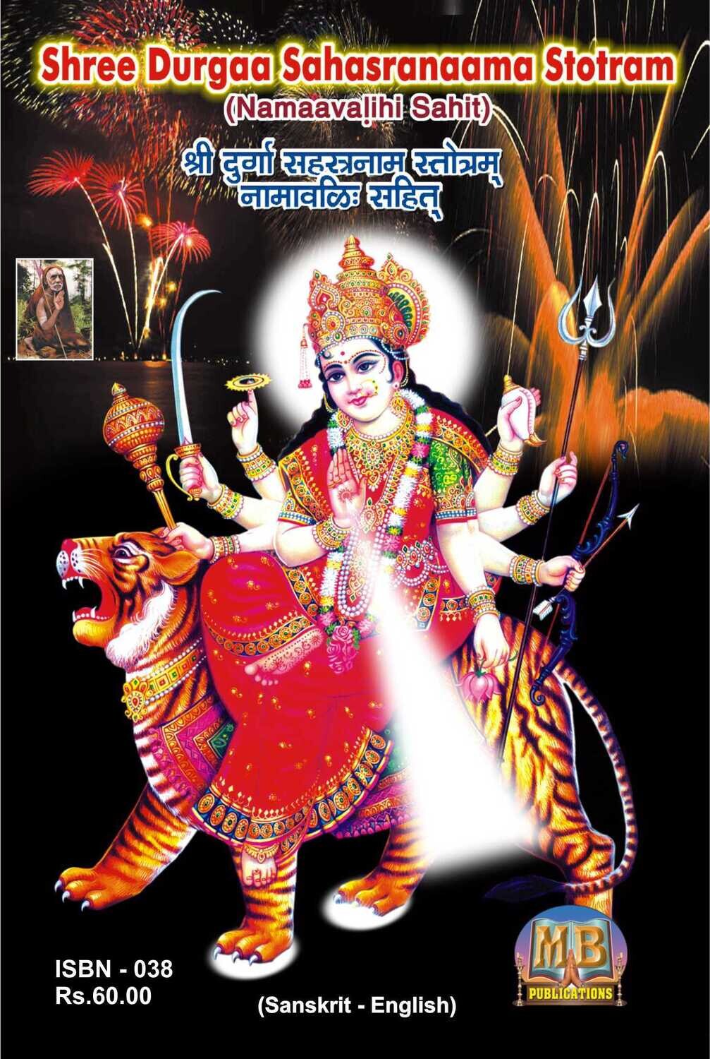 Shree Durga Sahasranaama Stotram (Namaavalihi)      (SKT-ENG)