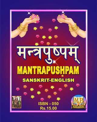 Mantrapushpam  (SKT-ENG)