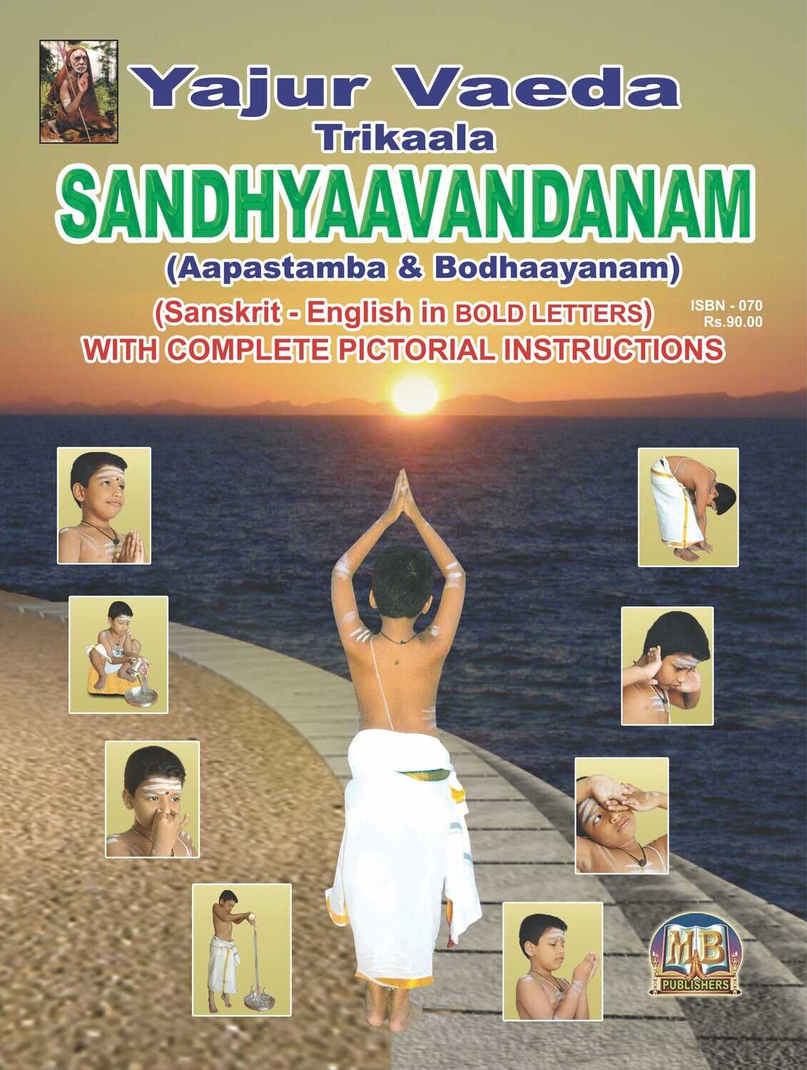 Yajur Vaeda Sandhyaavandanam (Sanskrit-English with pictorial instructions)