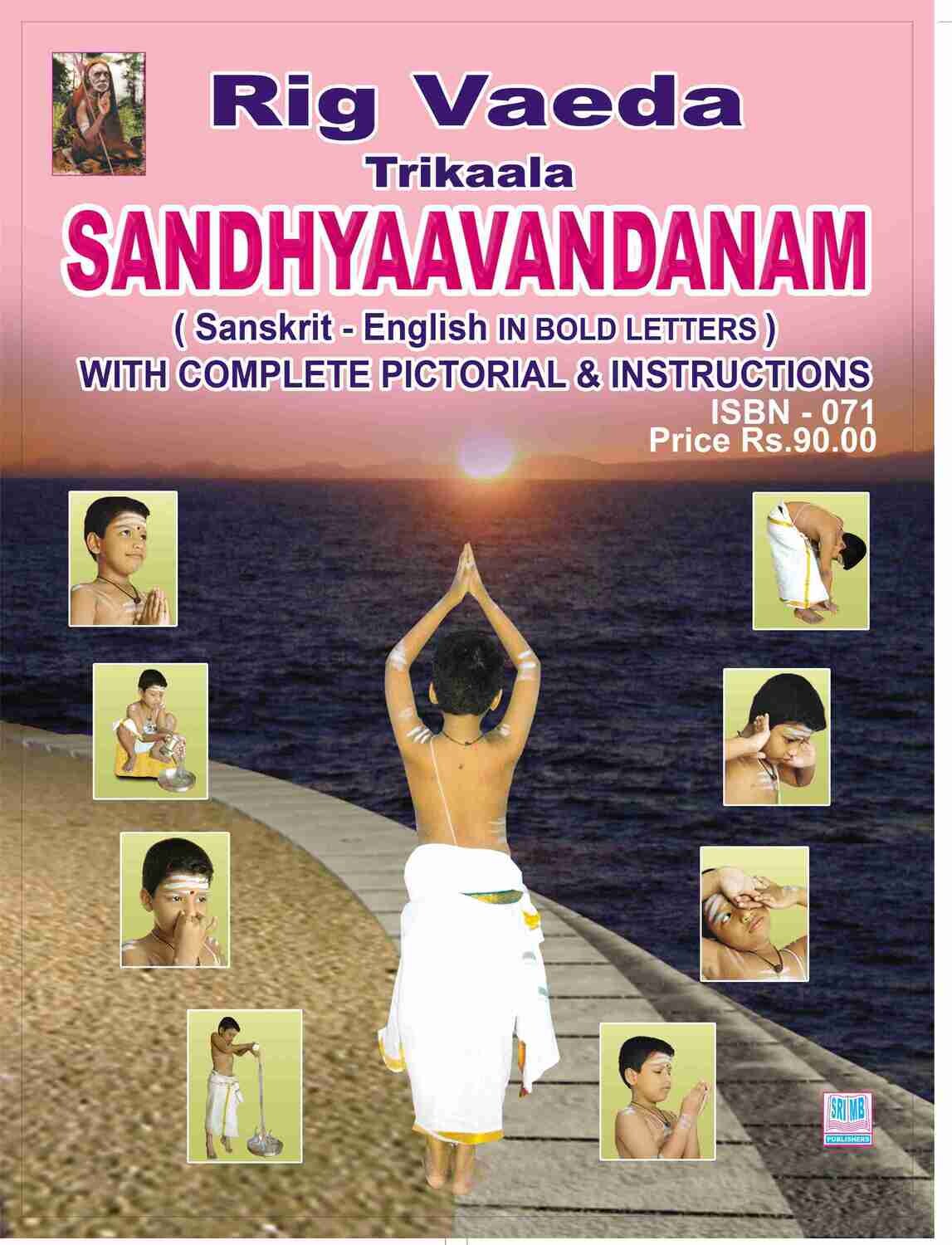Rig Vaeda Sandhyaavandanam (Sanskrit-English with pictorial instructions)