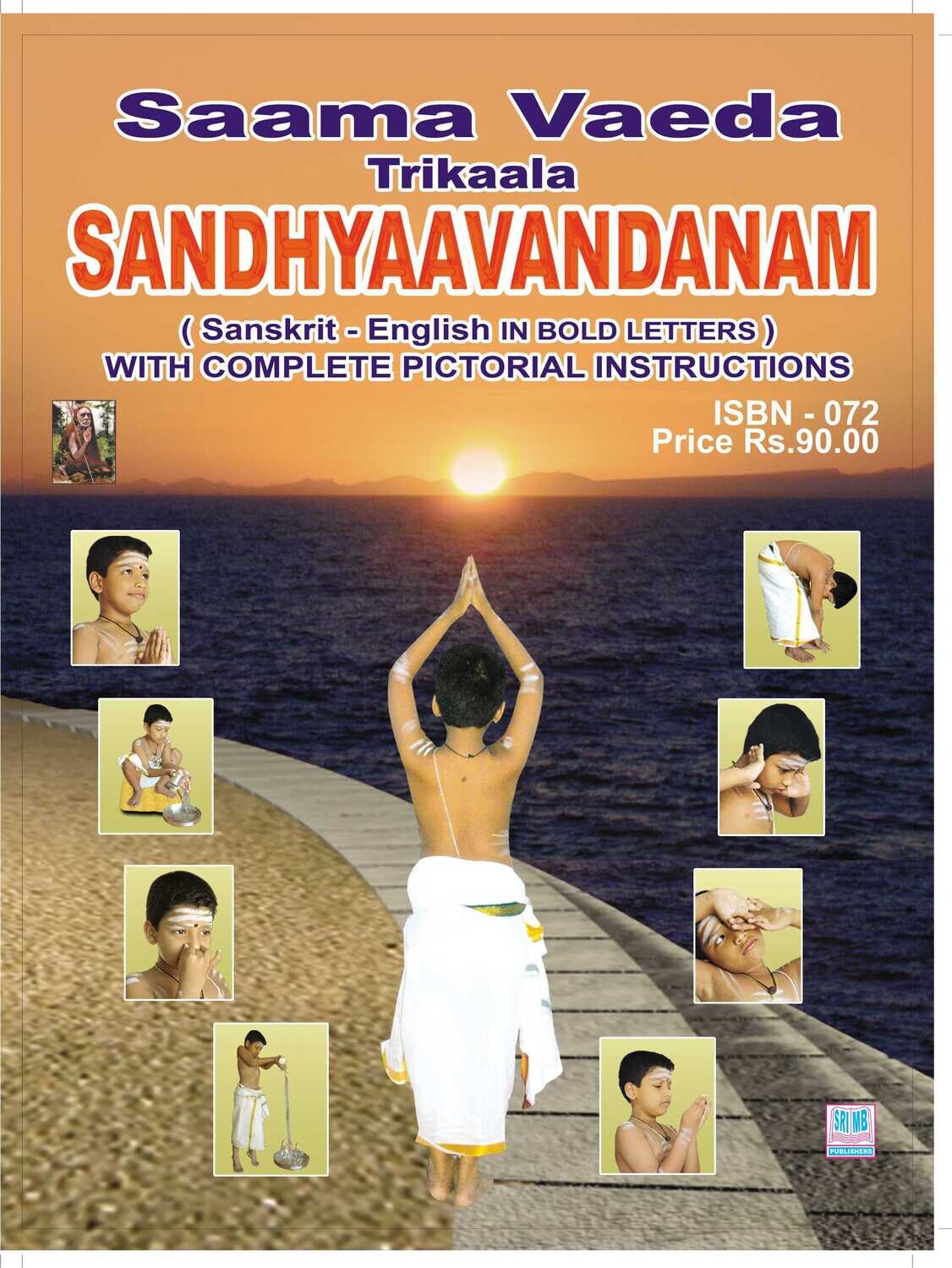 Saama Vaeda Sandhyaavandanam     (Sanskrit-English with pictorial instructions )
