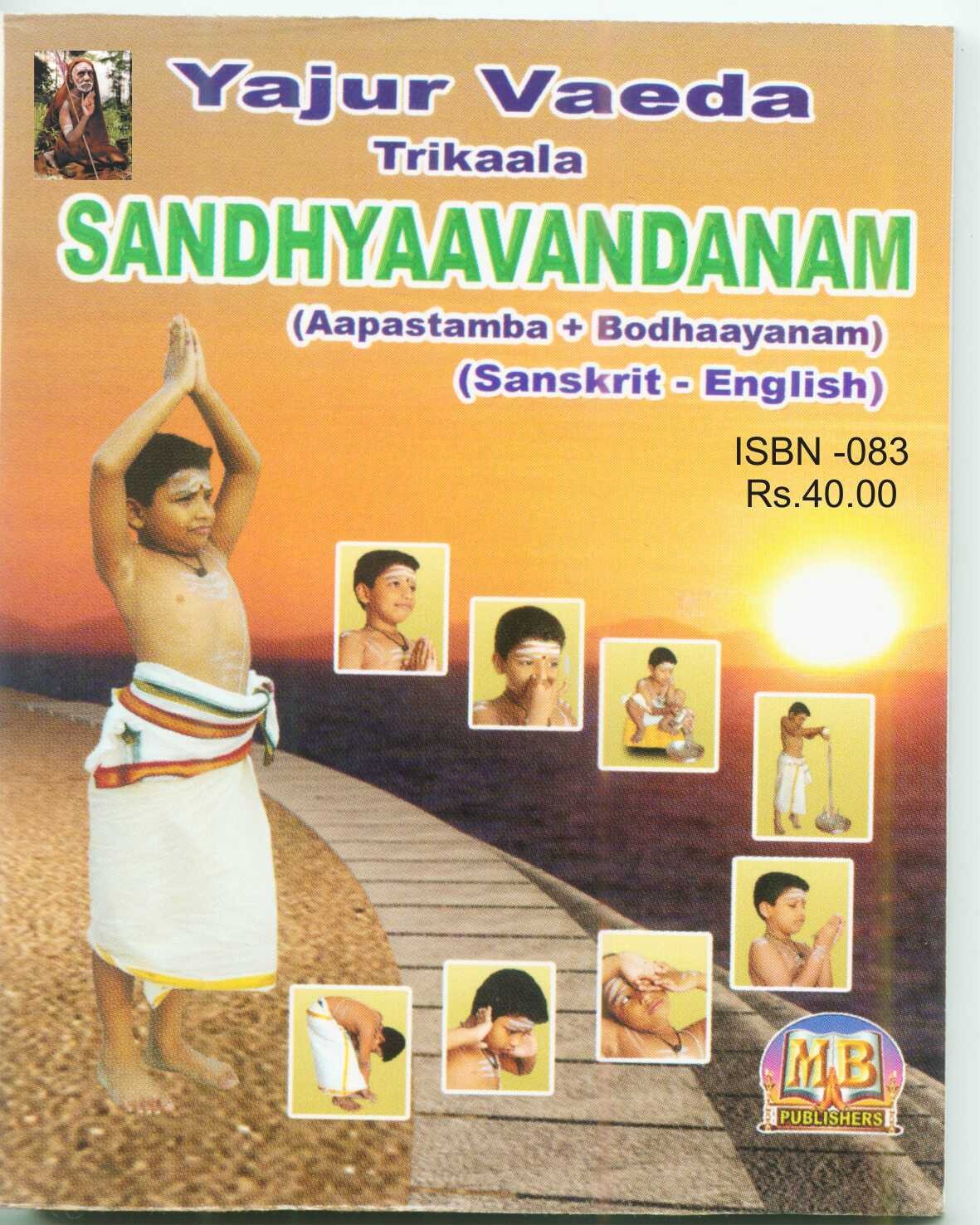 Yajur Vaeda Trikaala Sandhyaavandanam    (SKT- ENG)