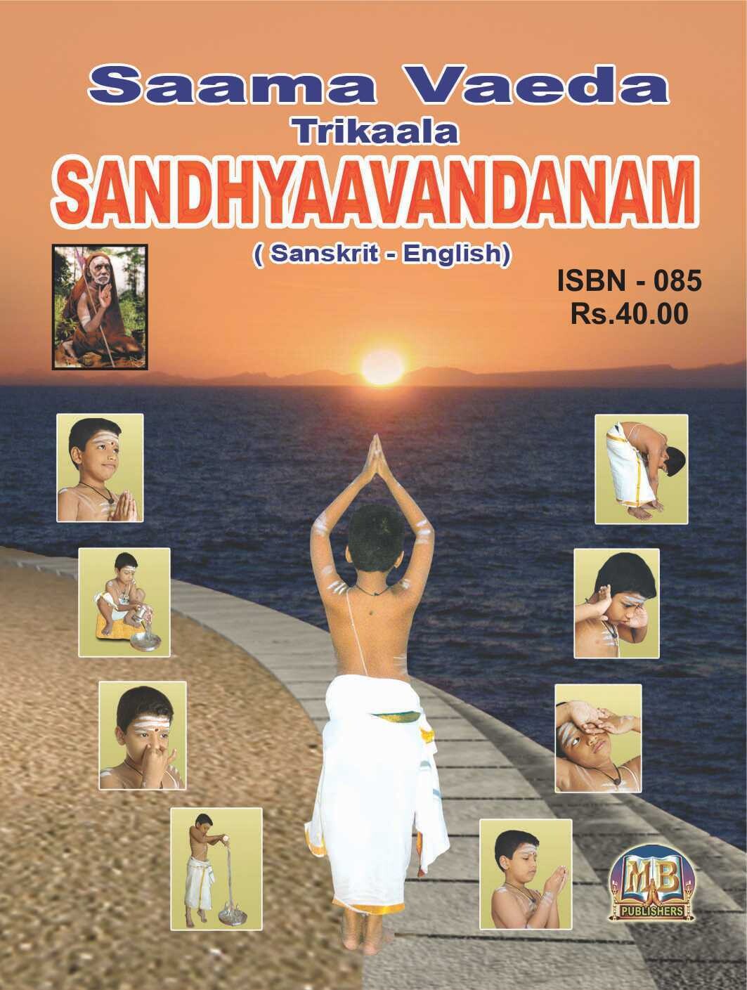 Sama Vaeda Trikala Sandhyaavandanam (SKT- ENG)