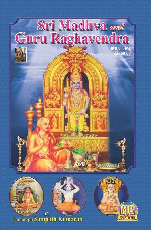 Visions of Madhwacharya &amp; guru Raghavendra   (ENG)