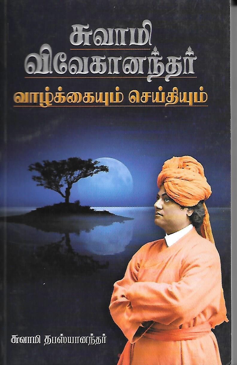 Swami Vivekanandar vazhkaiyum seidiyum