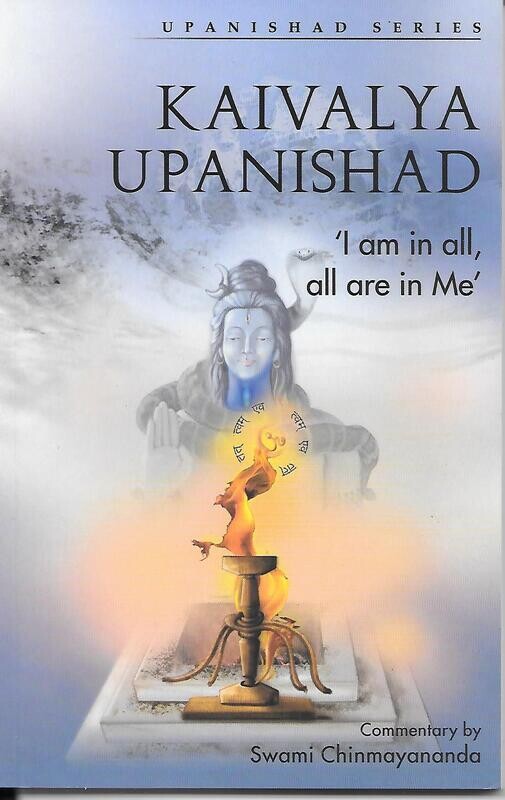 Kaivalya Upanishad (English)
