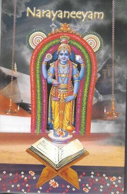 Narayaneeyam (English) (Hardbound)