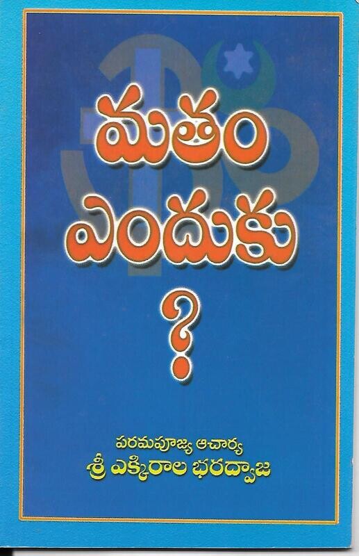 Matham Enduku (Telugu)