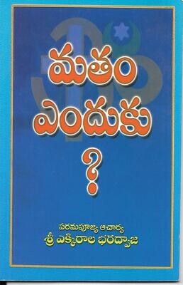 Matham Enduku (Telugu)